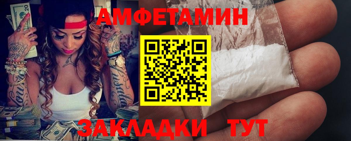 АМФ  Вход с VPN  Усинск  Амфетамин Premium 