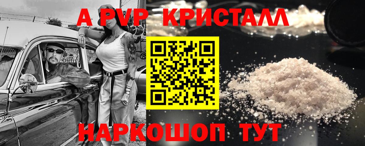 А ПВП СК КРИС Усинск