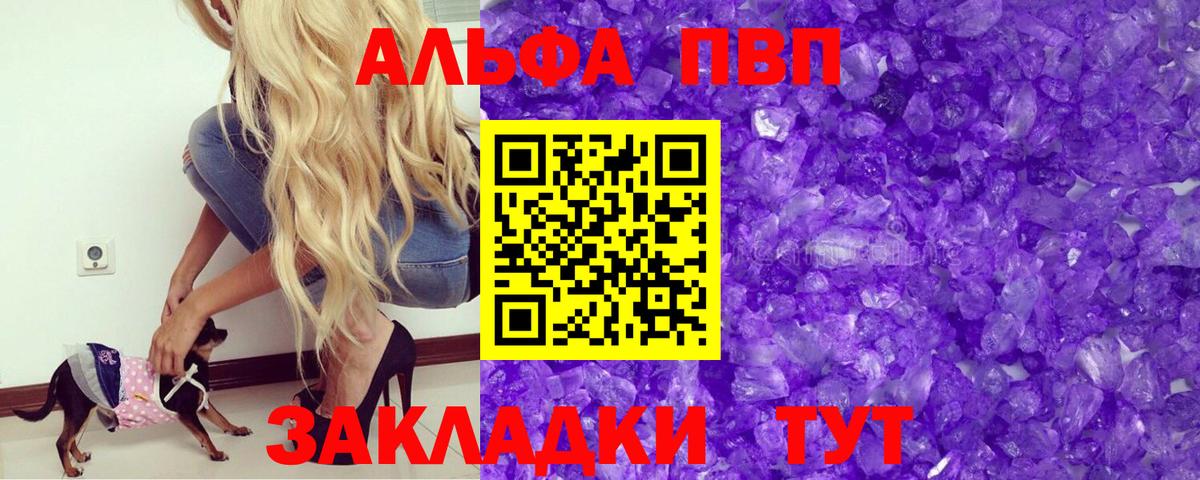 A PVP VHQ  A-PVP  Вход с VPN  Усинск  где продают   А ПВП VHQ 