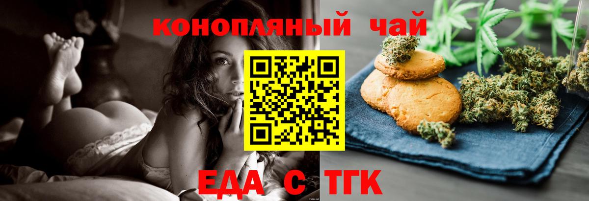 Cannafood марихуана  Вход с VPN  Усинск 