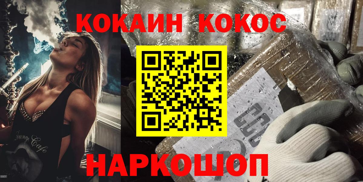 Cocaine 98% Усинск