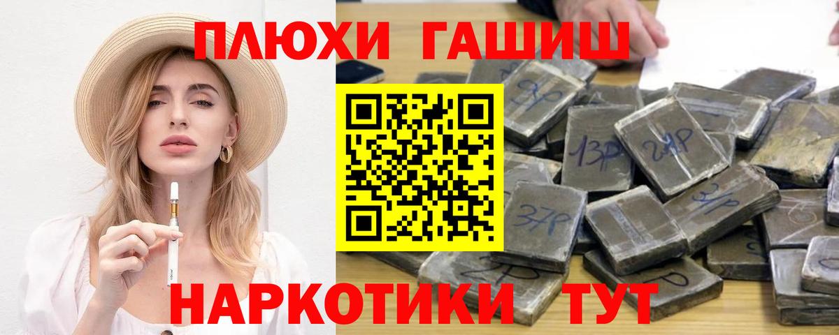 Гашиш VHQ Усинск