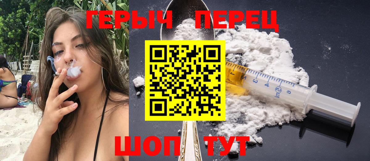 ГЕРОИН гречка Усинск