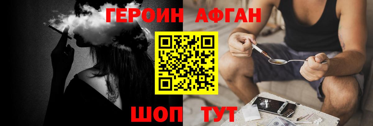 ГЕРОИН VHQ  Вход с VPN  Усинск 