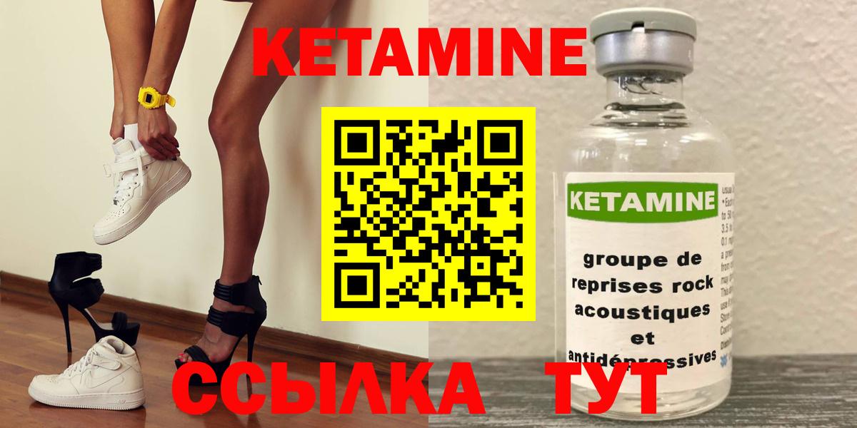 Усинск  Кетамин ketamine  Вход с VPN  КЕТАМИН ketamine 