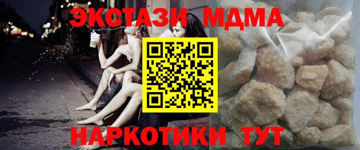 MDMA Molly  МДМА кристаллы  Вход с VPN  Усинск 