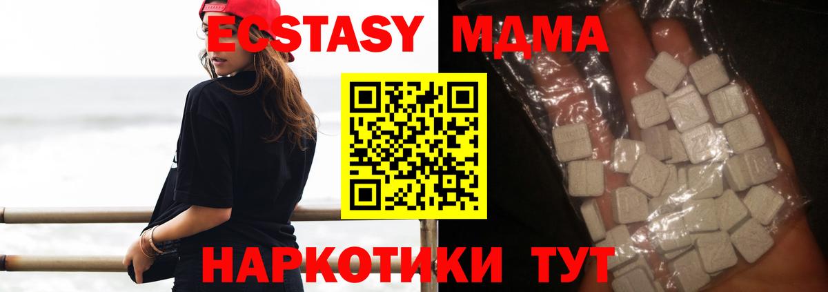 МДМА кристаллы Усинск