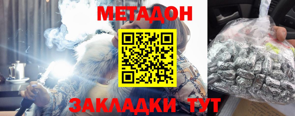 МЕТАДОН VHQ  Вход с VPN  Усинск 