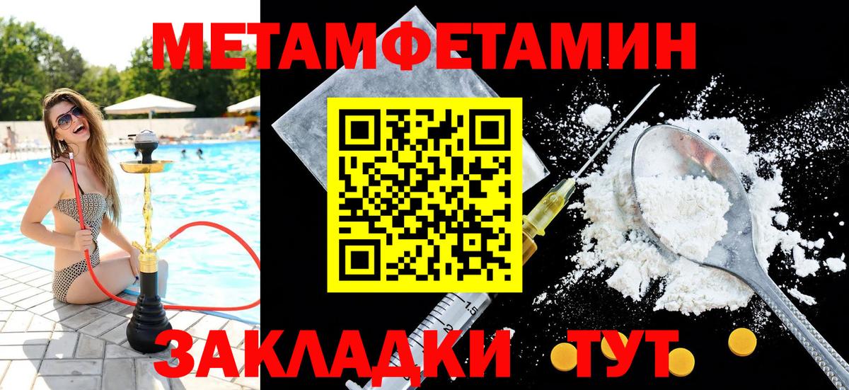 МЕТАМФЕТАМИН винт Усинск
