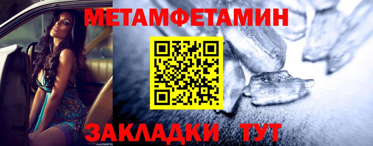 МЕТАМФЕТАМИН мет  Вход с VPN  Усинск 