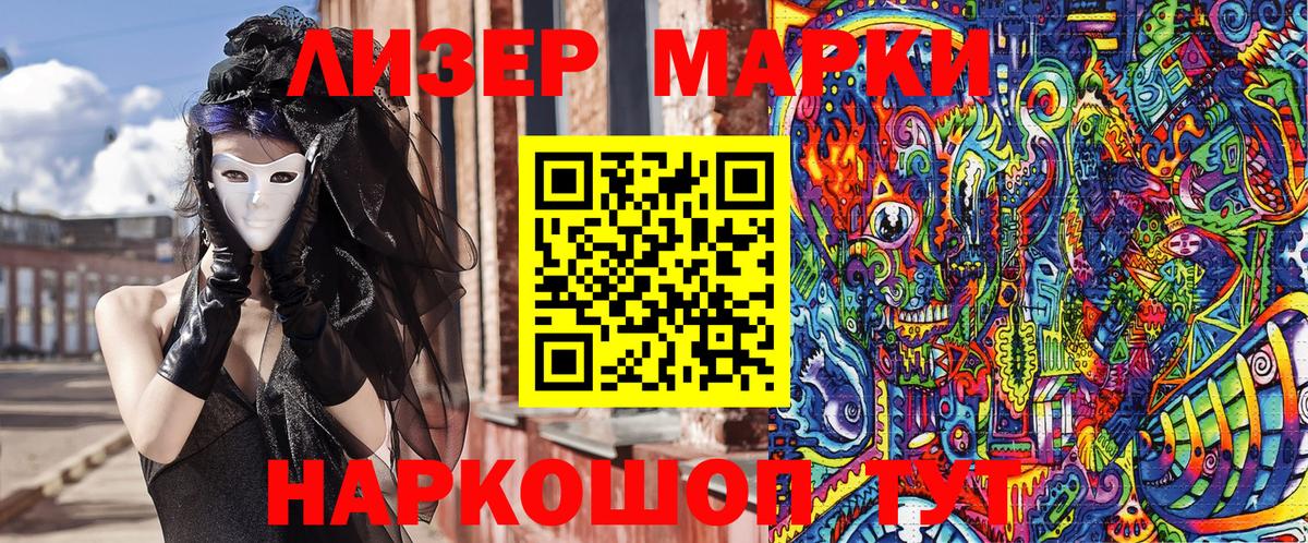 Усинск  Марки N-bome  Вход с VPN  Марки NBOMe 1500мкг  Марки NBOMe 1500мкг 