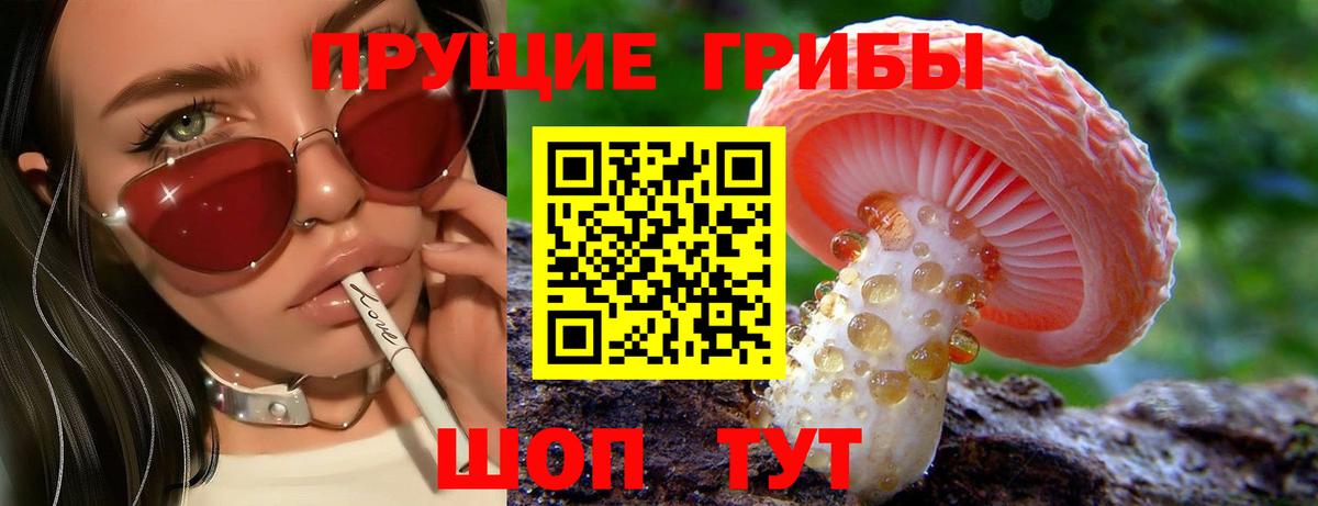 Галлюциногенные грибы прущие грибы  Галлюциногенные грибы Magic Shrooms  Усинск  Вход с VPN 